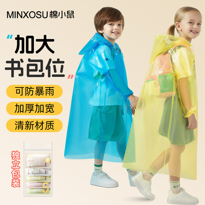 儿童一次性雨衣可背书包