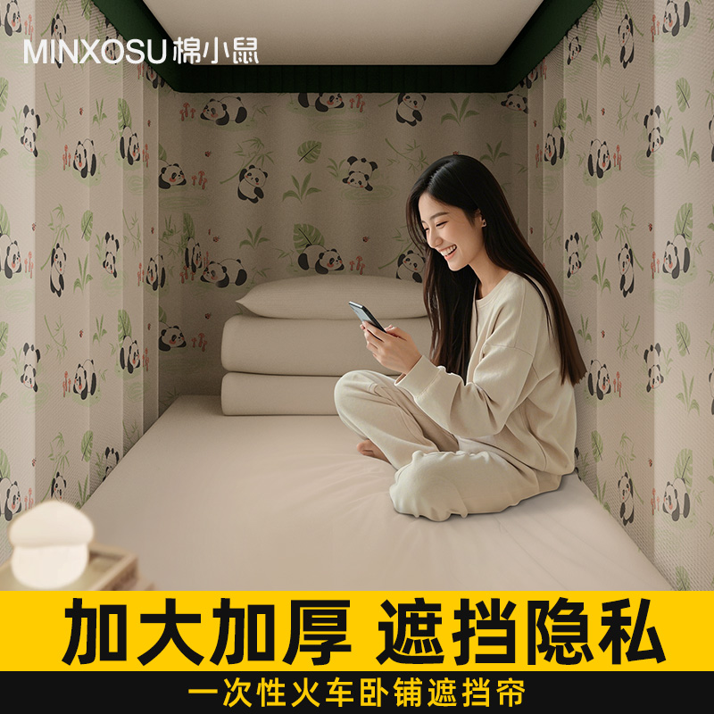 火车卧铺挡帘遮光遮挡隐私一次性