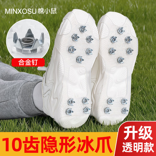 户外防滑鞋套冰爪防滑鞋底贴