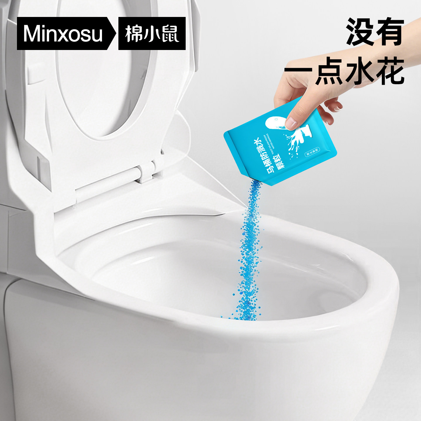 马桶防溅水神器颗粒一次性垫旅行住院必备独立包装便隔脏厕所专用