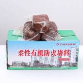 有机防火泥封堵20公斤电力耐高温防鼠封堵泥电线空调密封防火胶泥