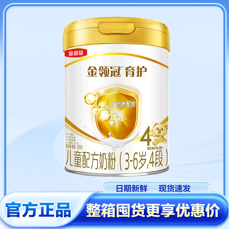 伊利金领冠育护4段奶粉儿童学生配方3-6岁牛奶粉四段900克