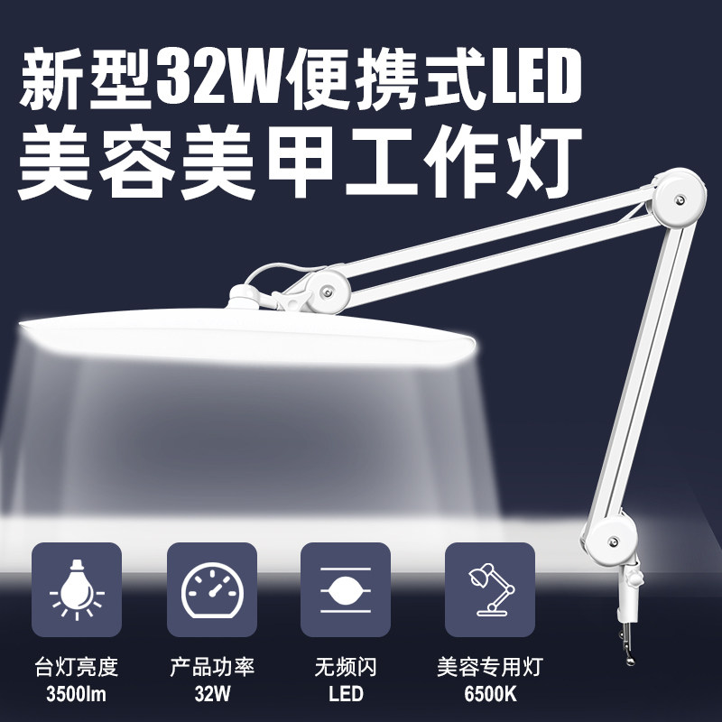 LED美容纹绣美甲学习工作灯美容院专用照明灯无影灯高亮度护眼灯