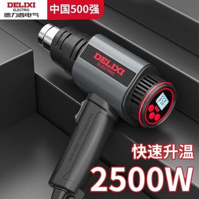 德力Western显热风枪电子维修小型贴膜可携式烘枪工业热缩膜吹风