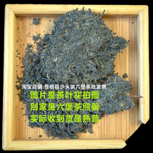 2001年T级料金花六堡茶菌香花香茶汤清澈透亮红浓入口醇厚甜回甘