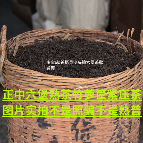 2007T级老六堡茶茶底菌香茶汤清澈透亮红浓入口醇厚甜爽生津耐泡