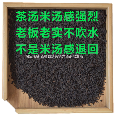 2003米汤感陈香老六堡茶不是直播间吹水的那种人茶汤清澈醇厚滑嘴