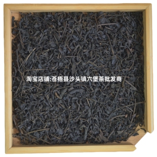 2015年农家古法工艺六堡茶茶底槟榔香栀子花香茶汤清澈透亮通红甜