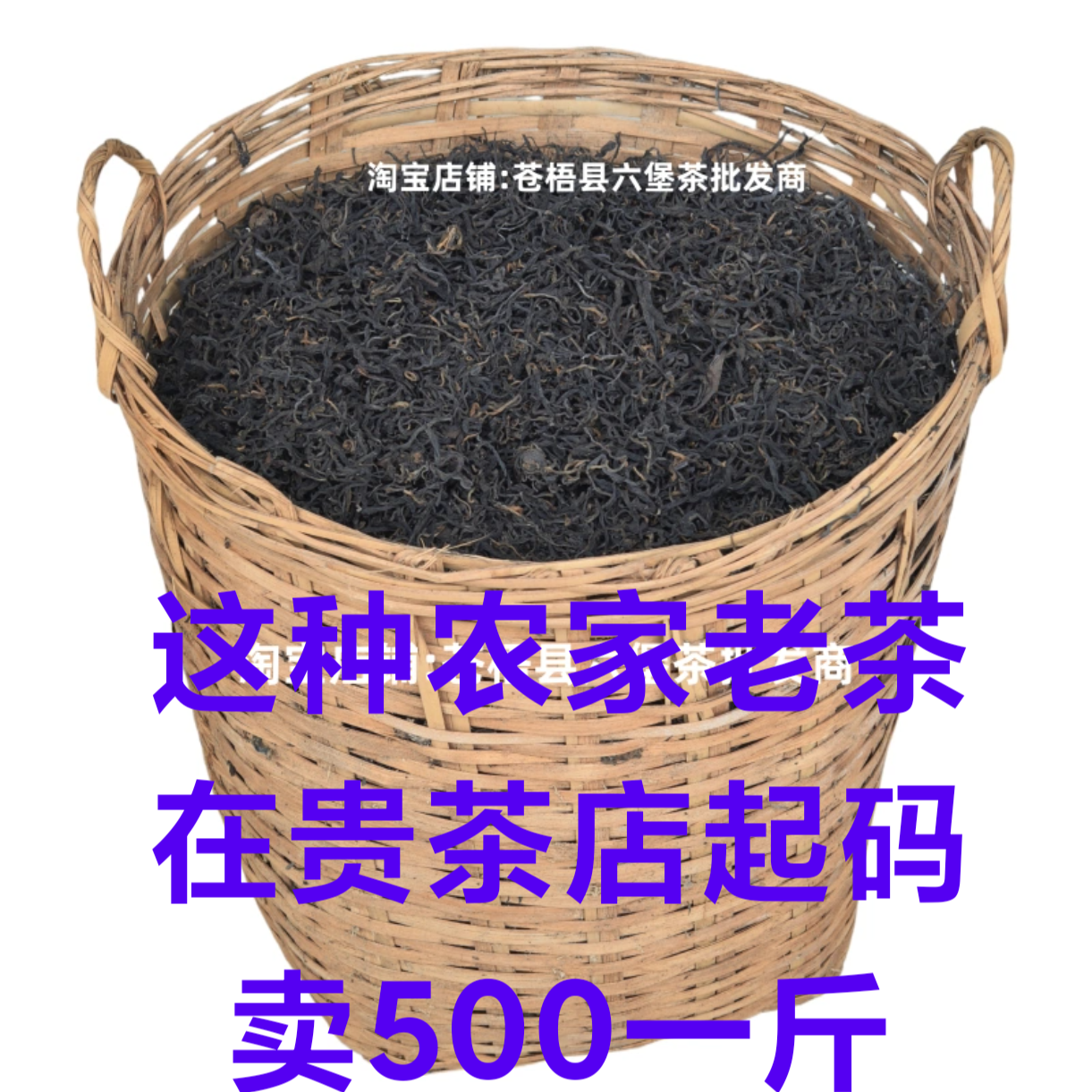 2001桂青种农家老生茶非遗大师制作花蜜香药香高品质茶汤清澈耐泡