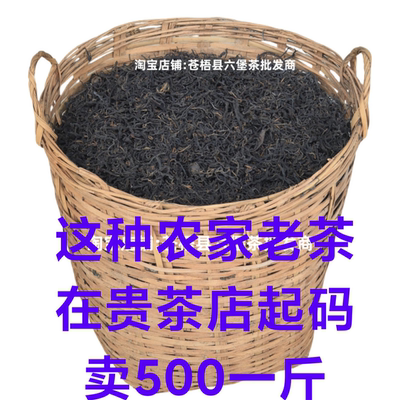 2001桂青种农家老生茶非遗大师制作花蜜香药香高品质茶汤清澈耐泡