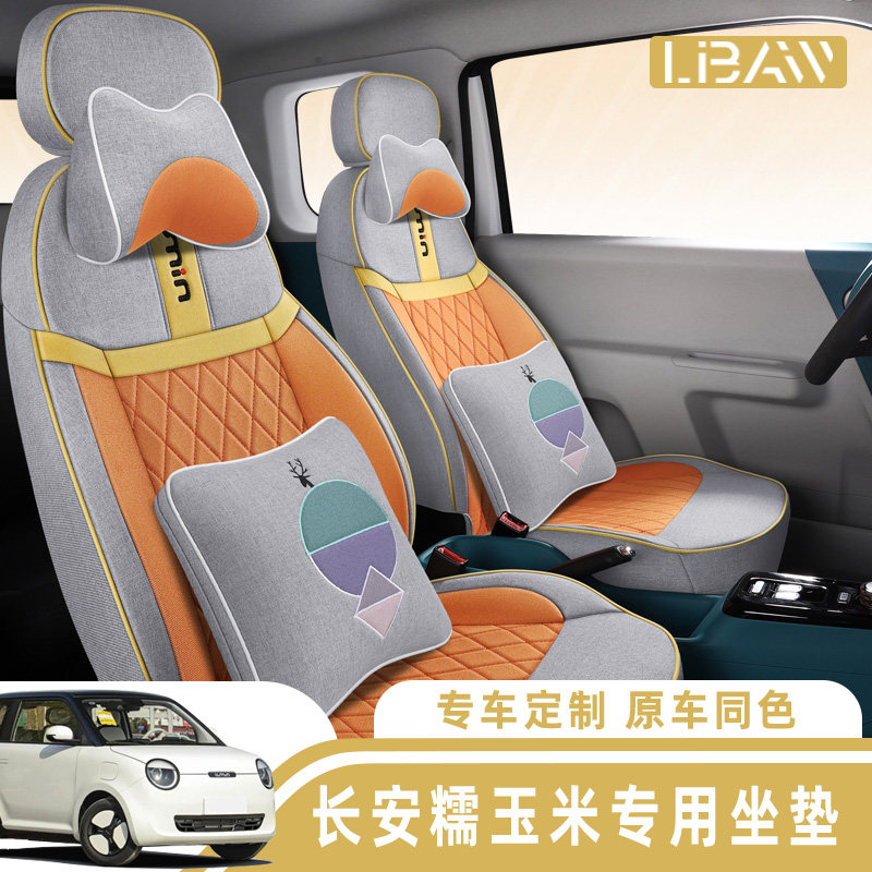 适用于长安Lumin糯玉米专用亚麻汽车座套全包棉麻坐垫四季座椅套,汽车用品/电子/清洗/改装,专车专用座套/座垫,淘宝优惠券,粉丝福利购,淘宝优惠卷