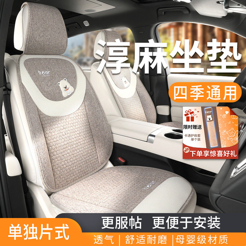 汽车坐垫亚麻布艺座椅套四季通用图片
