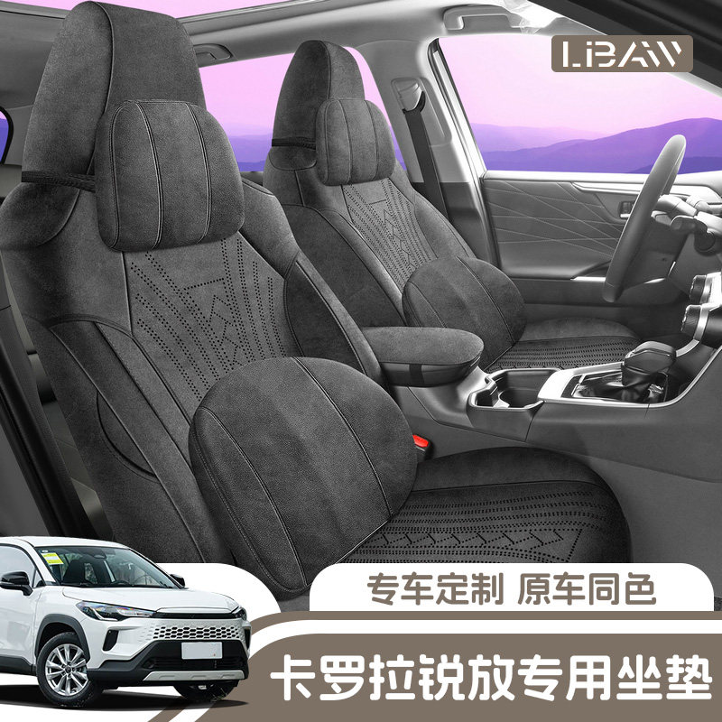 适用于2026款丰田卡罗拉锐放马鞍垫全包座椅套四季拉姆斯汽车坐垫,汽车用品/电子/清洗/改装,专车专用座套/座垫,淘宝优惠券,粉丝福利购,淘宝优惠卷