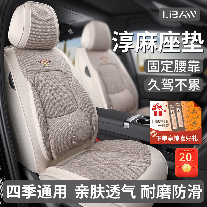汽车坐垫四季通用全包亚麻布艺座椅套高端座套全包围专用座垫坐套