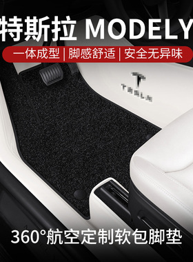 适用于特斯拉ModelY/3脚垫皮革360软包脚垫毛豆y/3全包围定制脚垫