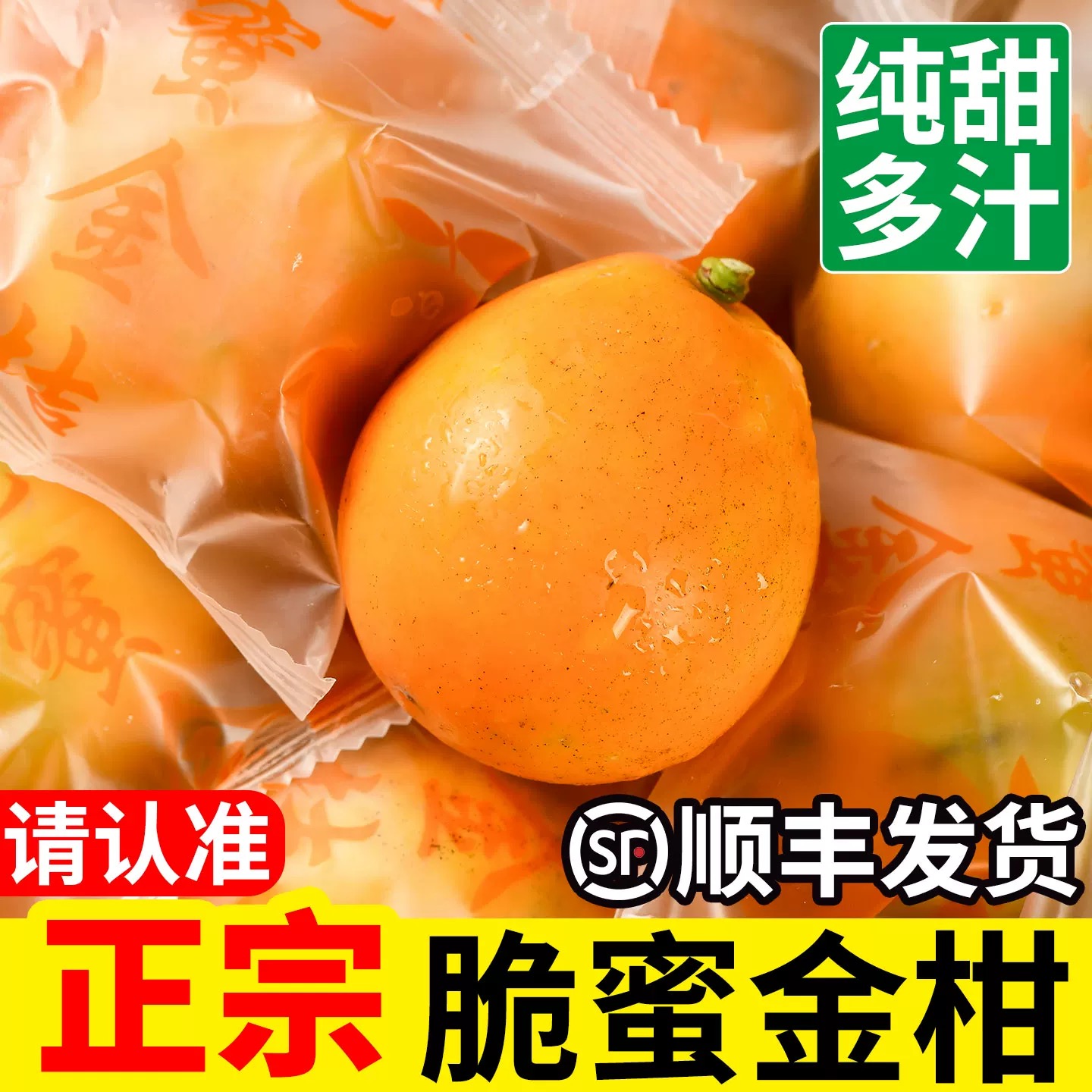 脆蜜金柑礼广西第三代金桔纯甜无籽现摘新鲜融安当季顺丰包邮