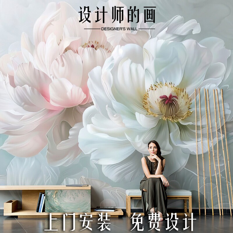 水彩柔粉白牡丹定制款壁画无纺布墙纸客厅卧室雅致背景墙壁布壁纸
