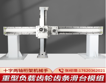 多轴龙门定制三轴滑台模组重载型双轴齿条直线导轨码垛桁架机械手