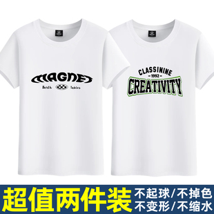 男士短袖t恤夏季圆领印花休闲上衣潮流百搭大码半袖白色体恤男装