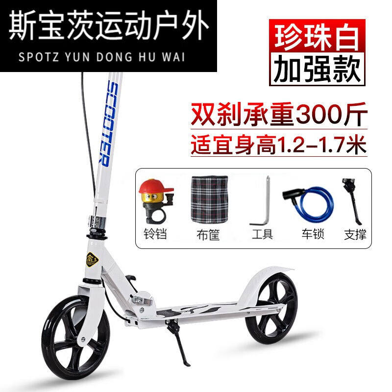 斯宝茨滑板车成人滑板车折叠代步车两轮滑行车踏板车校豪华加强珍