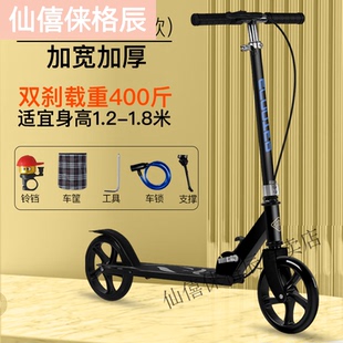 滑板车校园代步两轮滑滑车青少年上下班二轮脚踏车升级推 仙僖俫