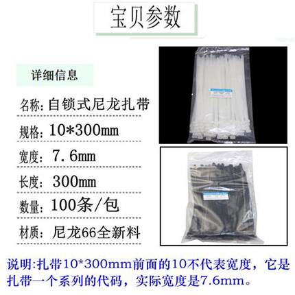 自锁式尼龙扎带10*300mm塑料理线固定捆绑卡扣电脑束线大扎带丝