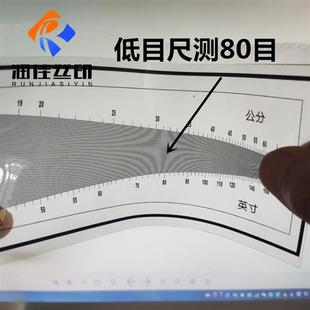 丝网经纬密度测量仪丝印网布测目尺经纬密度尺丝网布丝印网测目数