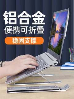 手提电脑支架托笔记本架16寸17游戏本散热器底座桌面立式办公专用