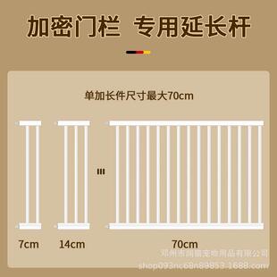 门栏延长加长件宠物围栏防猫栅栏狗狗隔离栏室内护栏挡板免打孔