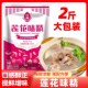 莲花味精家用味精粉调味料连花鸡精无添加炒菜调味品调料