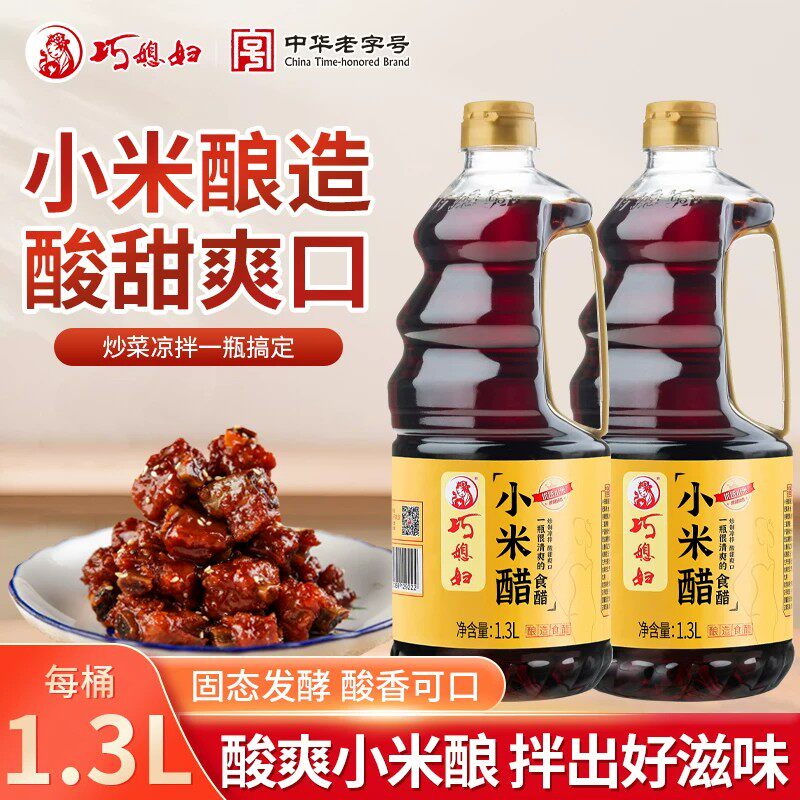 小米醋纯粮酿造正宗清香米醋酸甜