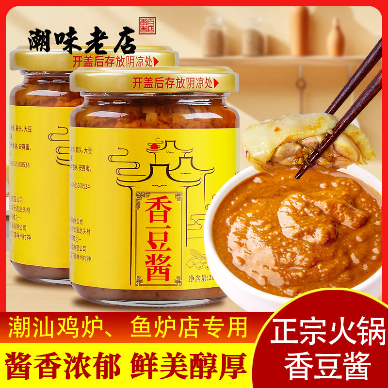 乐落食香豆酱潮汕海鲜鸡炉调味料