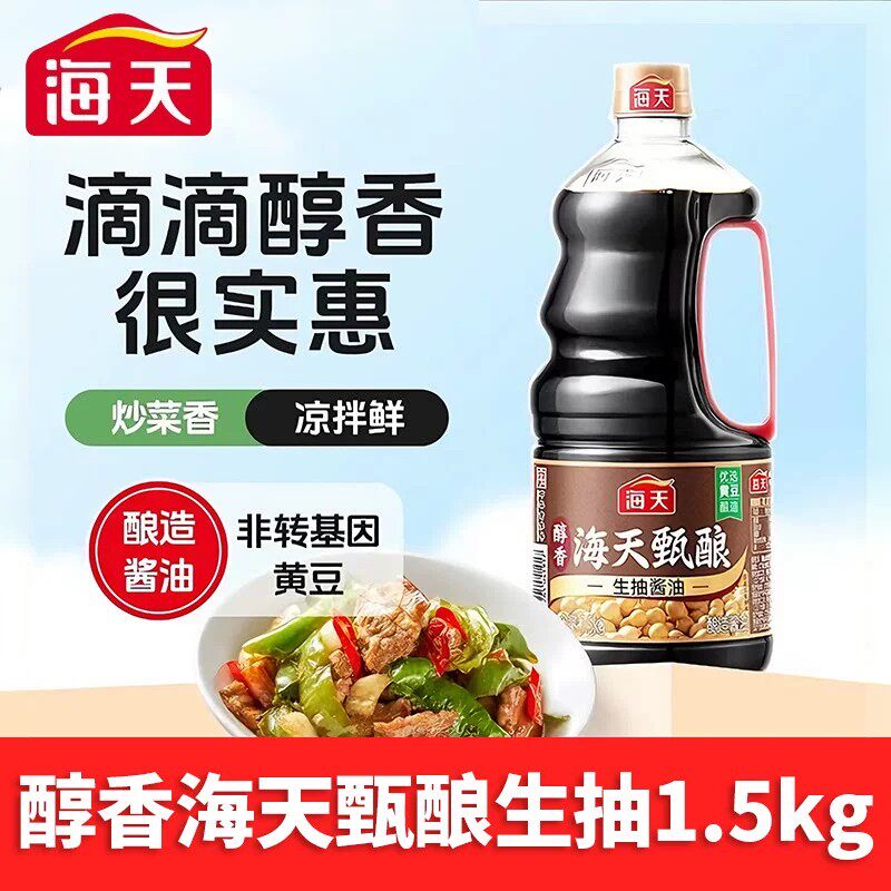 甄酿生抽酱油黄豆酿造家庭烹饪