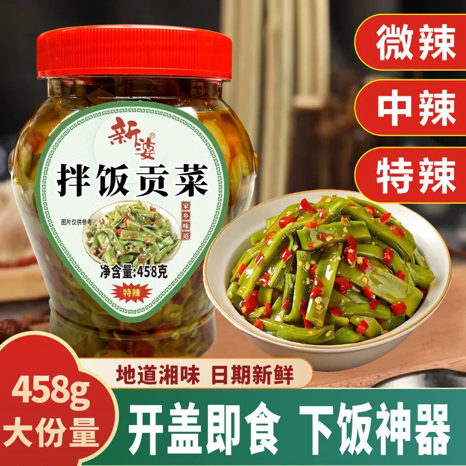 贡菜下饭菜即食开盖拌饭辣椒酱