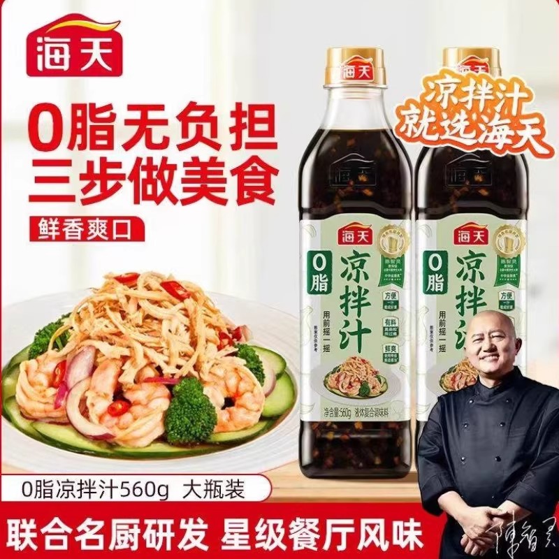 凉拌汁/酸辣凉拌汁调味汁凉拌菜