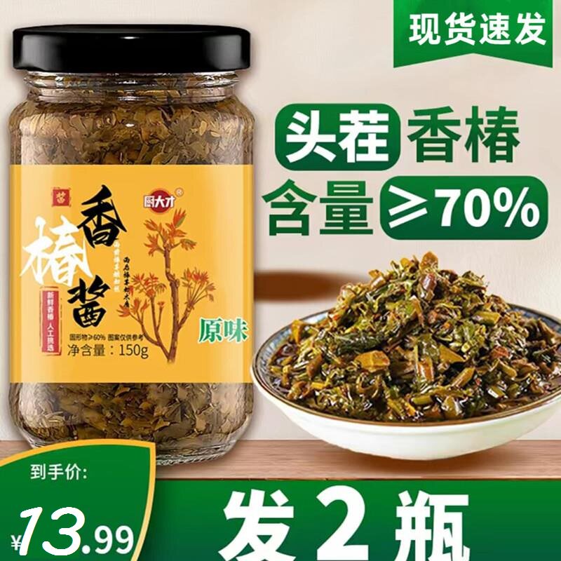 香椿酱调味酱腌菜新鲜油焖香椿芽