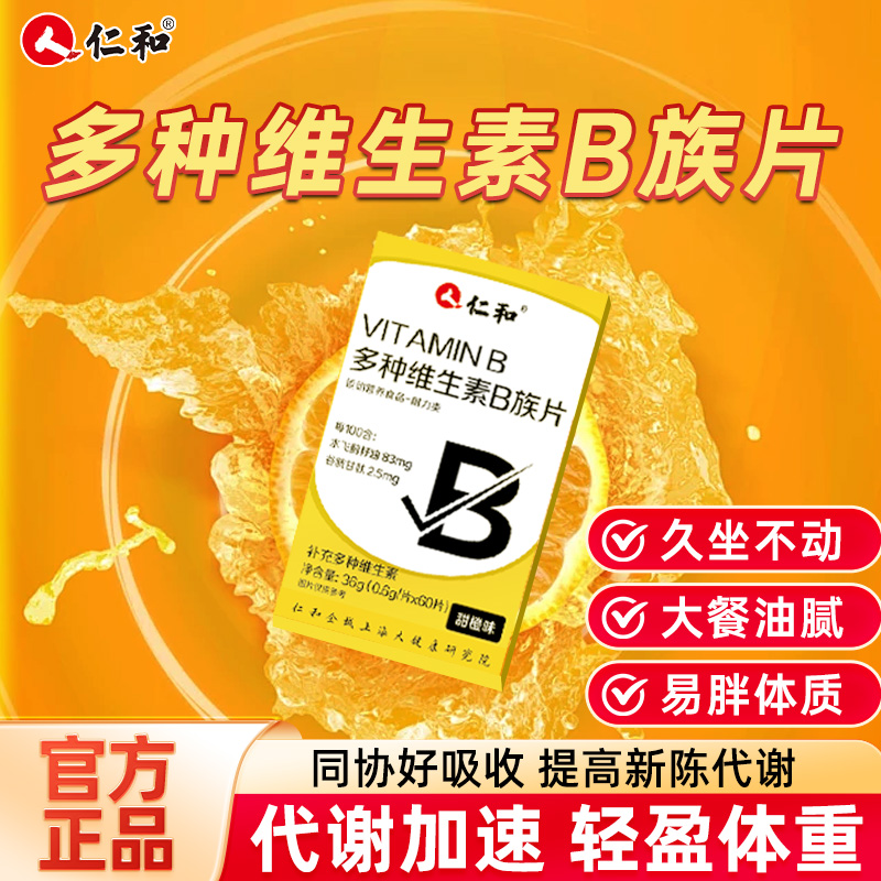 维生素B添加谷胱甘肽甜橙味特别