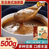 昊七七山药茯苓油茶面东北特产老式 油茶面手工油炒面早餐零食