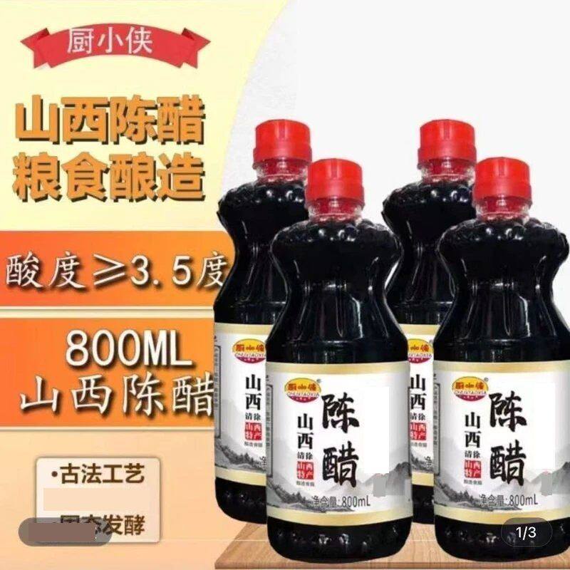 厨小侠山西陈醋纯粮酿造