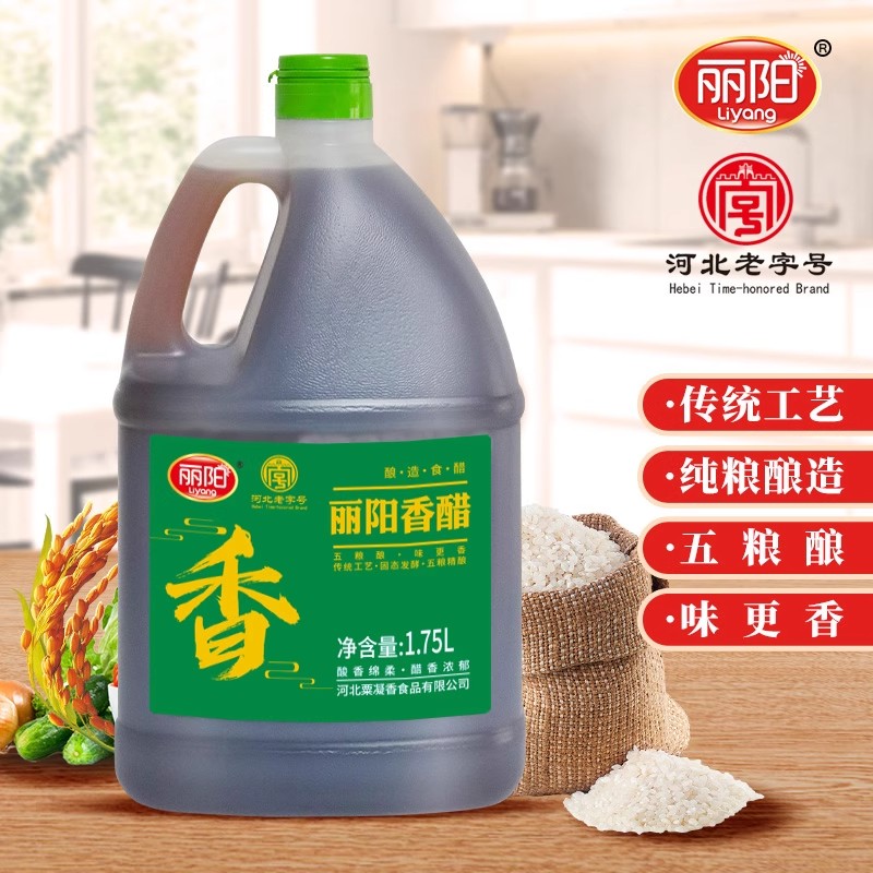 香醋家用食用醋凉拌菜拌饺子调料