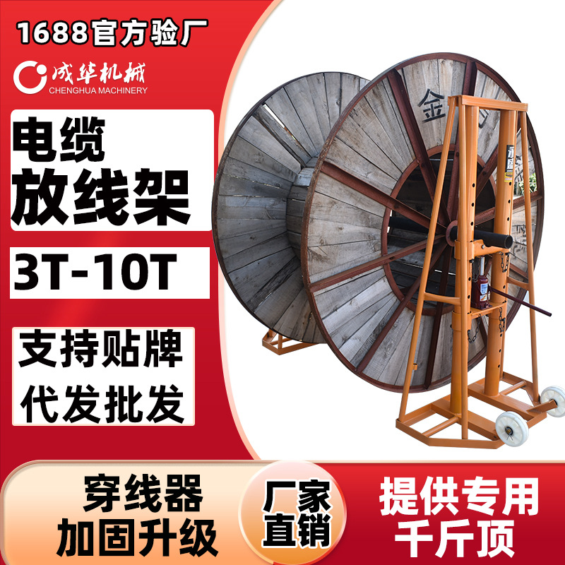 电缆放线支架 3t5t8T10吨 液压电力门式线盘电缆光缆螺旋放线架