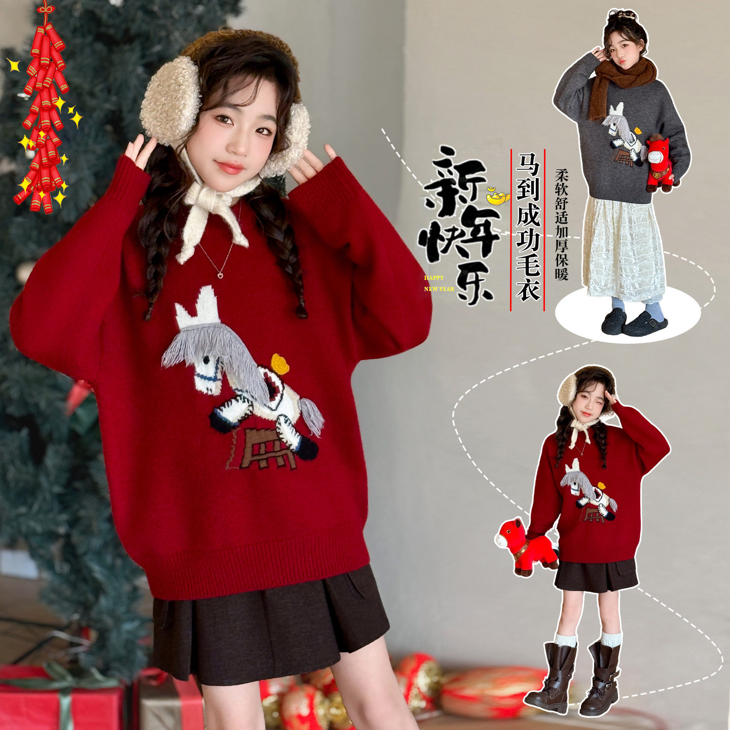 女童马年本命年毛衣冬季2026新款儿童加厚毛线衣女孩大童红色上衣,童装/婴儿装/亲子装,毛衣/针织衫,淘宝优惠券,粉丝福利购,淘宝优惠卷