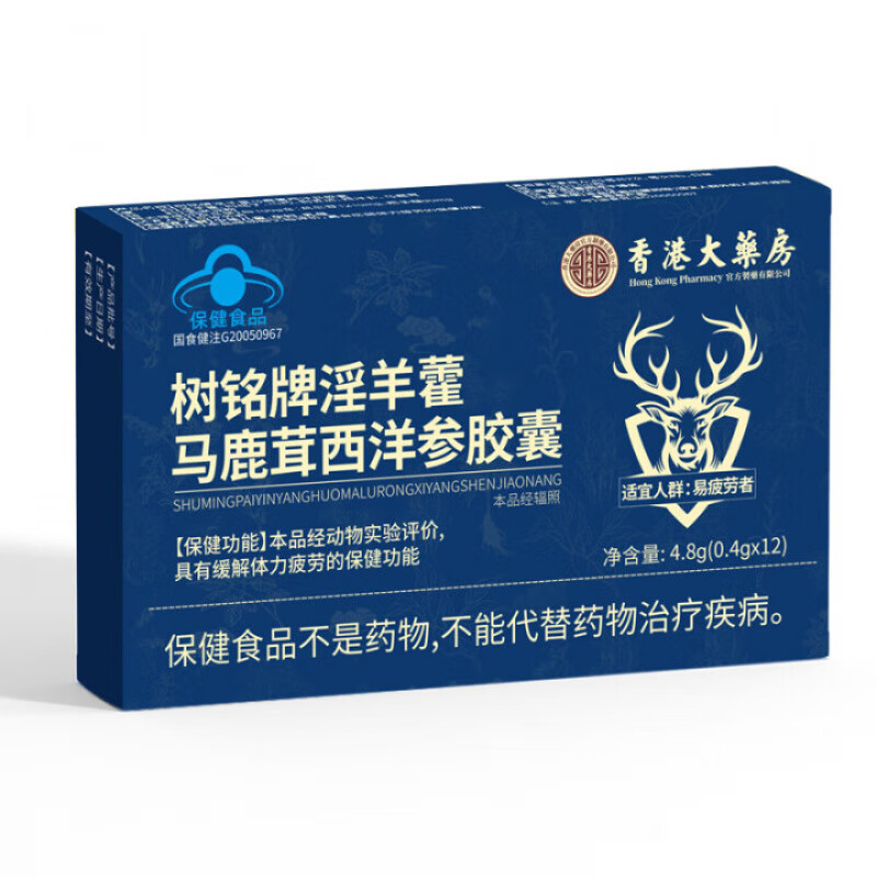 鹿茸人参淫羊藿枸杞胶囊男性补精强肾保健软中药材正品官方旗舰店