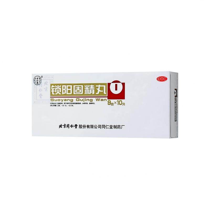 中老年男士快速勃起效药补肾壮阳正品旗舰店增长增大延时持久不射