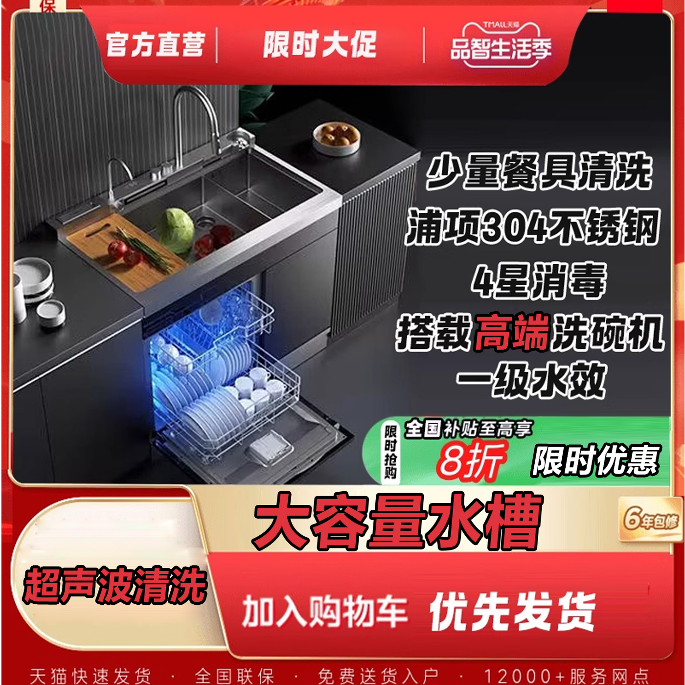 丽德好太太集成水槽洗碗机全自动13套超声波果蔬洗消毒柜厨房家用