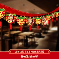 Год дракона Лахуа [Fu Zi+Fuyun Dragon Pendant]