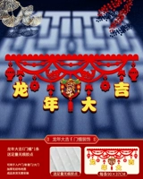 Dragon Year Dajiyi Mao Dao [около 90 см на штуку]