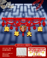 Год Дракона Судьба Даджи [около 90 см каждый]