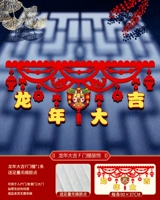 Dragon Year Dajiyi Gate [около 90 см каждый]