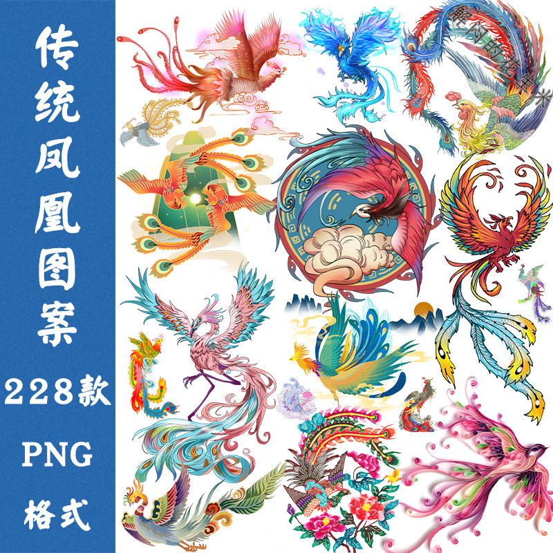 传统金凤凰火凤凰图案png免抠图片案龙凤呈祥标志凤舞插图ps素材